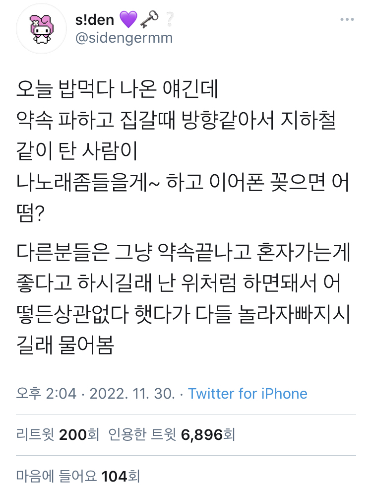현재 트위터에서 인알 계속 달리는 글 "오늘 밥 먹다가 나온 얘긴데...".twt | 인스티즈