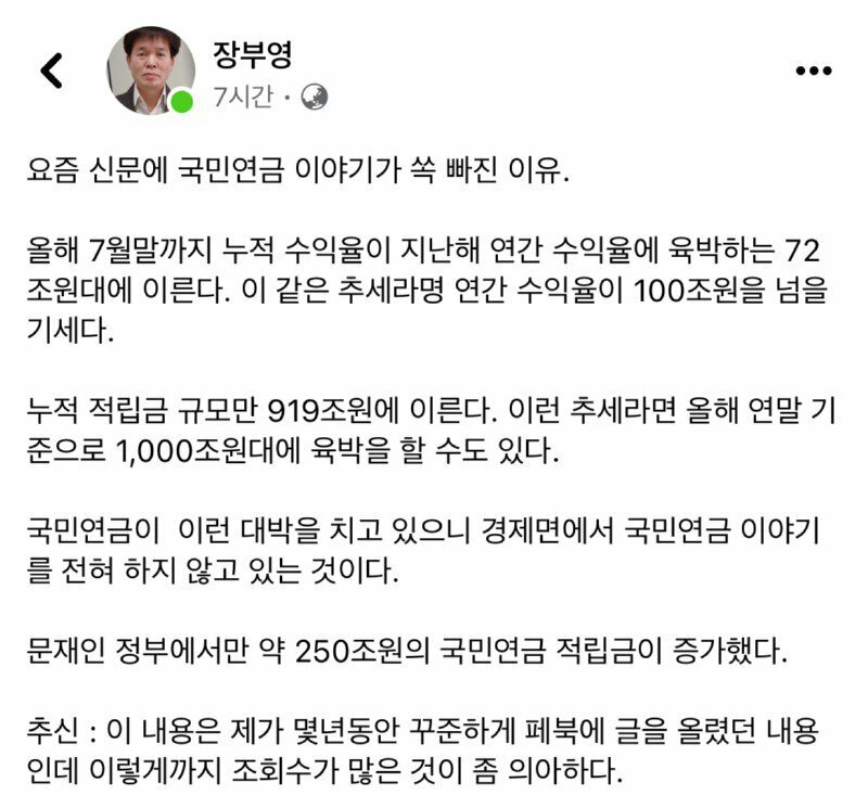 요즘 국민연금 기사가 없는 이유.jpg | 인스티즈