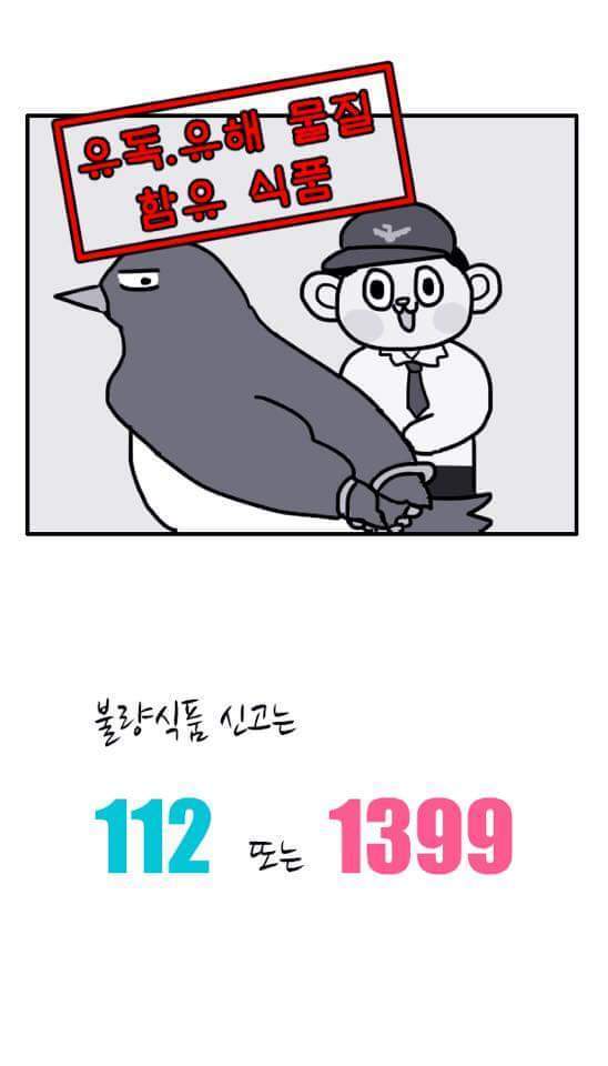 무슨 마약하는지 궁금한 부산 경찰 | 인스티즈