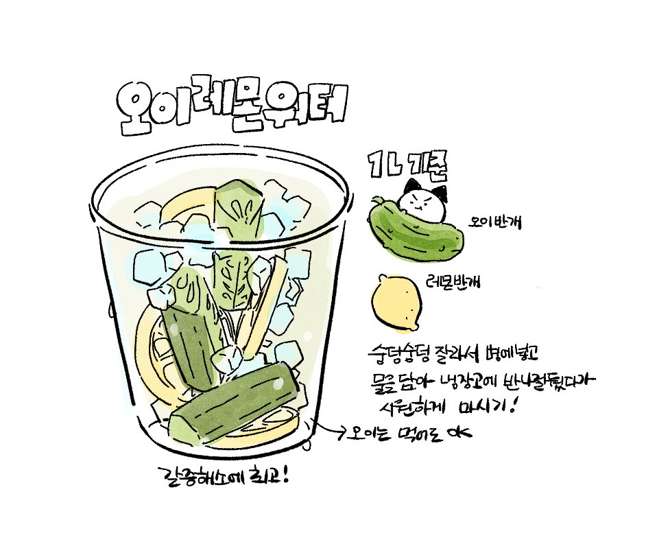 여름에 잔뜩만들어놓고 매일먹는 음료들🧊🧊 | 인스티즈