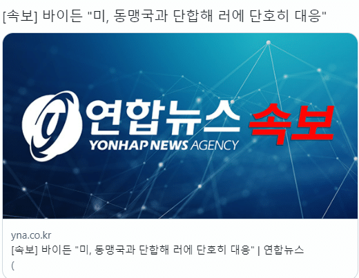 돌아가는 꼴 보니 결론이 뻔해보이는 러시아 우크라이나 침공 상황 | 인스티즈