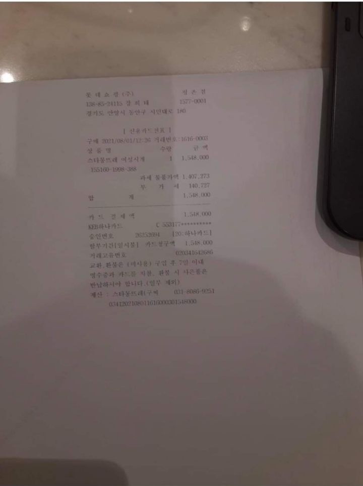 분실 카드로 명품 매장에서 400만원 가까이 쓴 남중딩들(+후기) | 인스티즈