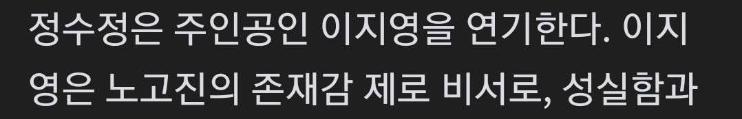 김재욱, 정수정 물망 드라마 [크레이지러브] 의 내용이 굉장히 별로인 이유.......jpg | 인스티즈