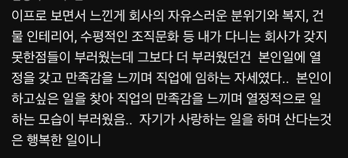 아무튼 출근 보면 드는 생각 | 인스티즈