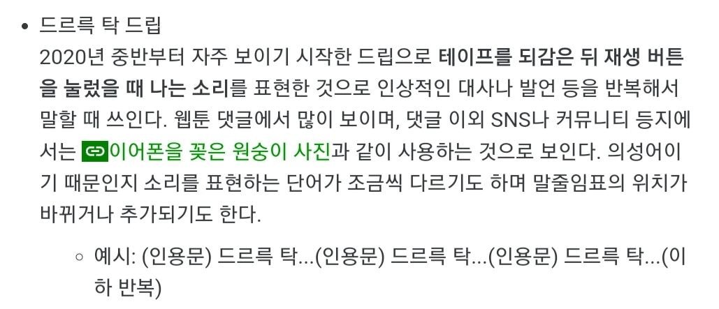 나 포함 많은 덬들이 잘못 알고 있었던 돌판 주접용어 '드르륵 탁'...jpg | 인스티즈