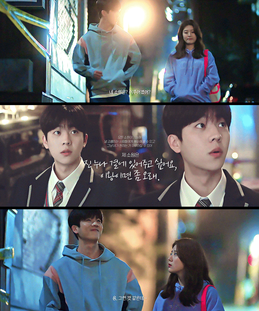 [마녀식당으로오세요] 3화에서 드덕들 뻐렁치게 만든 스무살 고딩연하남의 소원.gif | 인스티즈