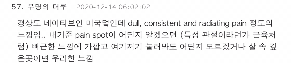 울산에 취직한 서울 출신 물리치료사의 고민.jpg | 인스티즈