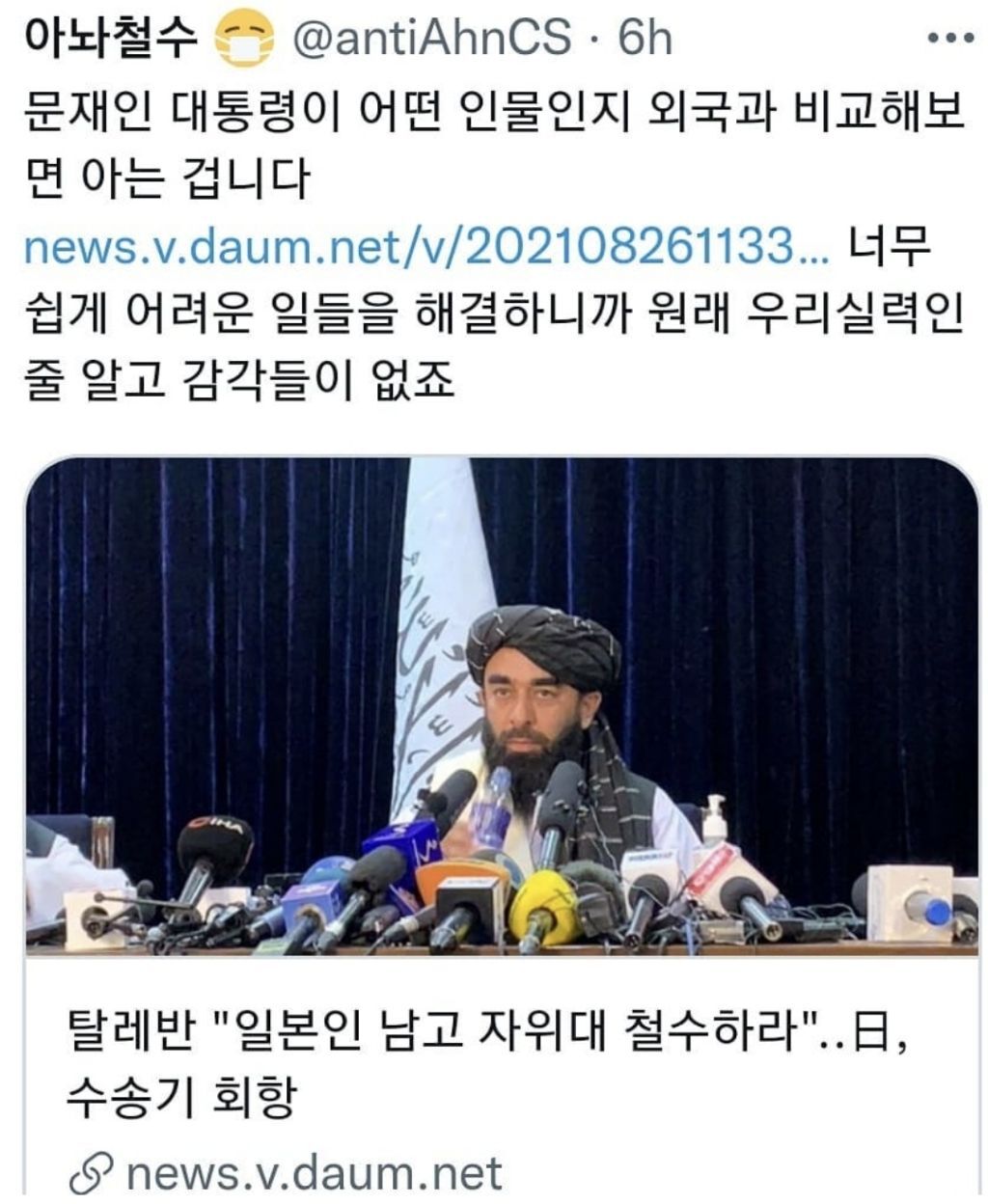 문재인 대통령이 어떤 인물인지 외국과 비교해보면 아는겁니다 | 인스티즈