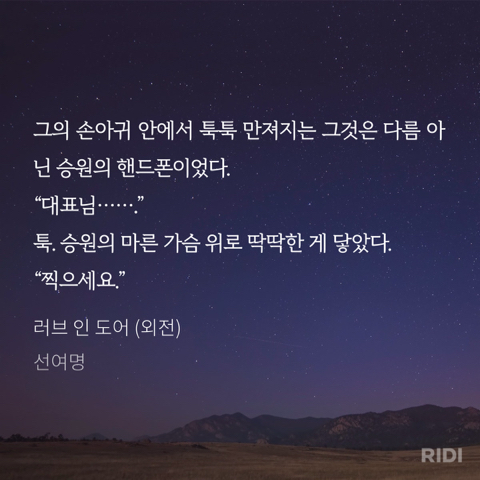 BL) 스캔들때문에 수가 불안해하니까 뱅기타고 바다 건너와서 자기가 수 ㅍㄹ 해주는거 동영상으로 찍으라고 하는 미이 나와요 | 인스티즈