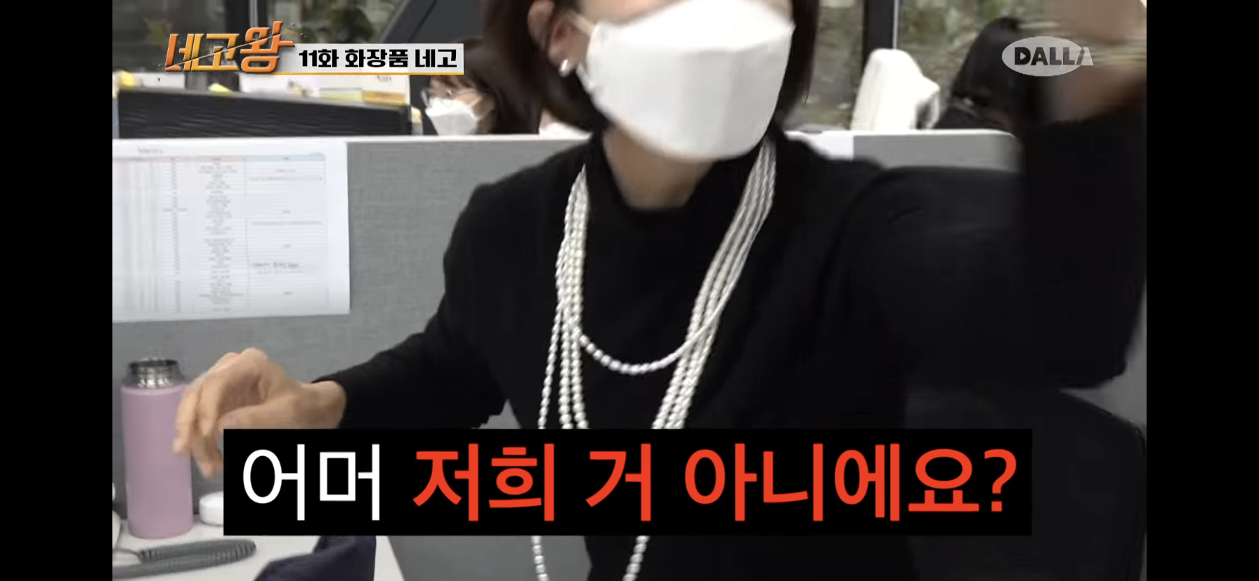 와 네고왕 마녀공장 편 보는데 광희 들어가자마자 단체로 환호해주는 회사 처음 봤어. twt | 인스티즈