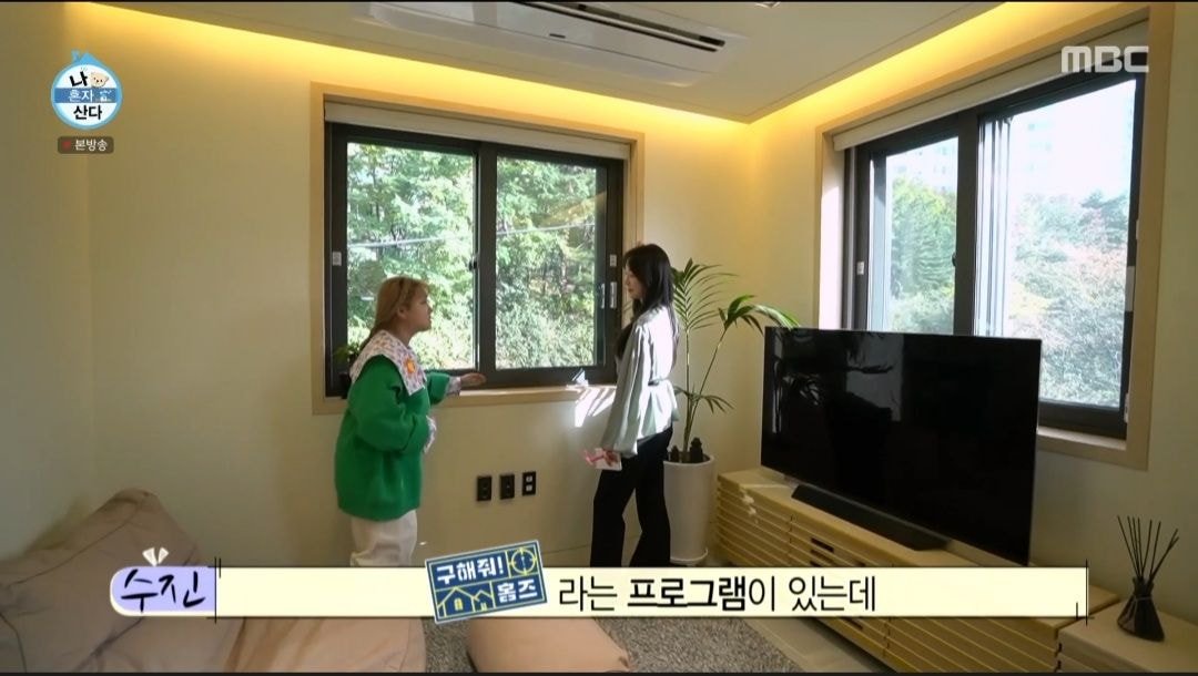 [나혼자산다] 박나래가 구해줘홈즈에서 소개했던 집으로 경수진 이사함.jpg + 오늘의 집에서 볼듯한 경수진 이사한 집 인테리어 | 인스티즈