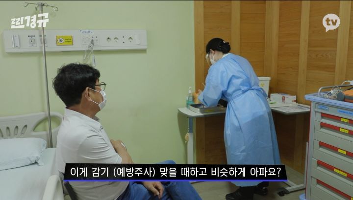 찐경규 화이자 백신 접종 후기 | 인스티즈
