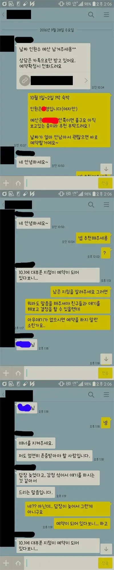상담사랑 싸웠는데 이거 제가 잘못한 건가요... | 인스티즈
