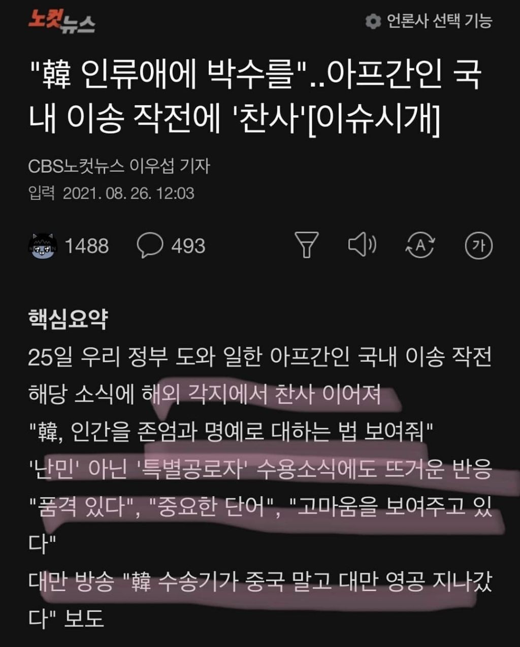 문재인 대통령이 어떤 인물인지 외국과 비교해보면 아는겁니다 | 인스티즈
