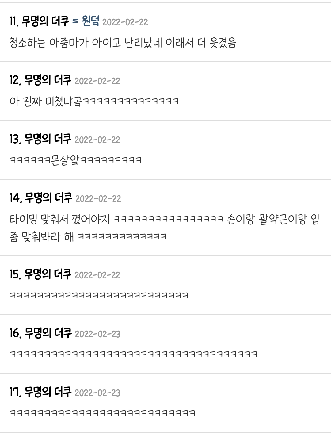 내가 친구한테 방구뀌는데 박수치면 아무도 모른다고 해서 친구가 시도했거든 대박 | 인스티즈