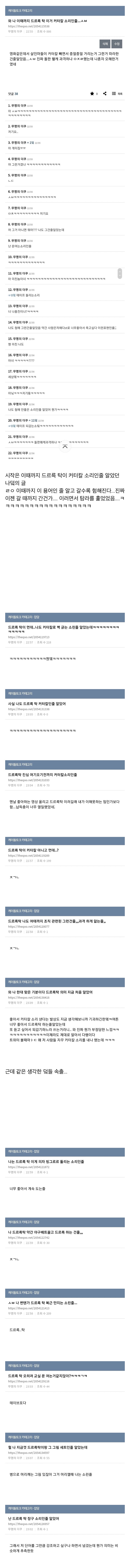 나 포함 많은 덬들이 잘못 알고 있었던 돌판 주접용어 '드르륵 탁'...jpg | 인스티즈