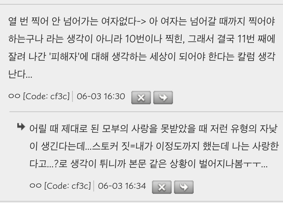 경계심 높은 여자가 똥차남만 꼬이는게 이런 원리였구나 | 인스티즈