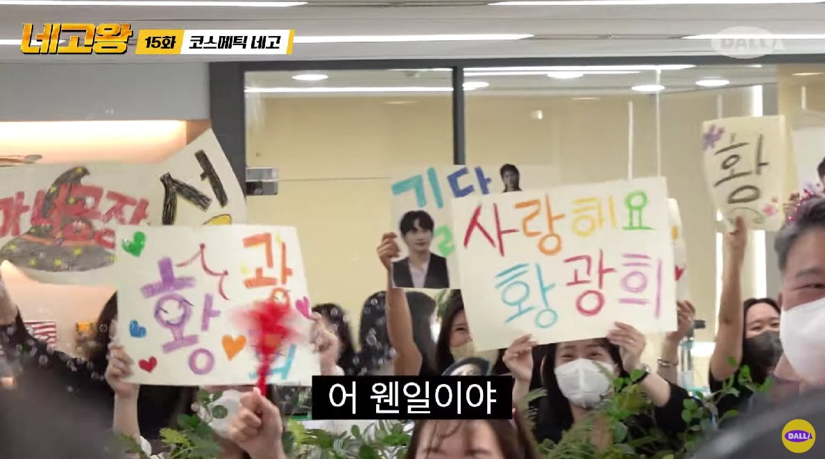 와 네고왕 마녀공장 편 보는데 광희 들어가자마자 단체로 환호해주는 회사 처음 봤어. twt | 인스티즈