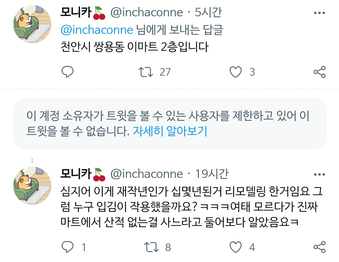 충격적인 천안 이마트 모습.jpg | 인스티즈