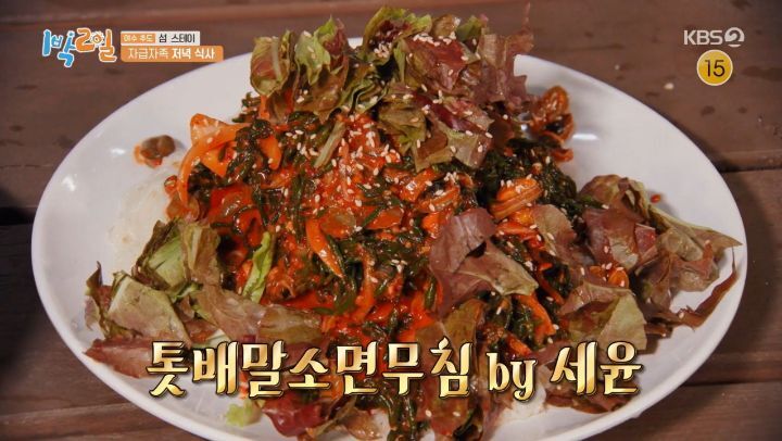 오늘 진짜 맛있어 보였던 1박2일 멤버들이 만든 음식 | 인스티즈