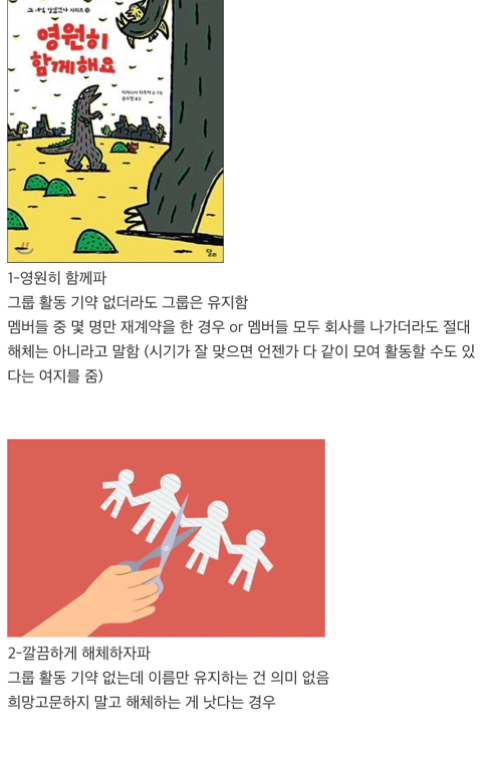 아이돌 해체 문제로 팬들 사이에서 많이 갈리는 것 중 하나 | 인스티즈