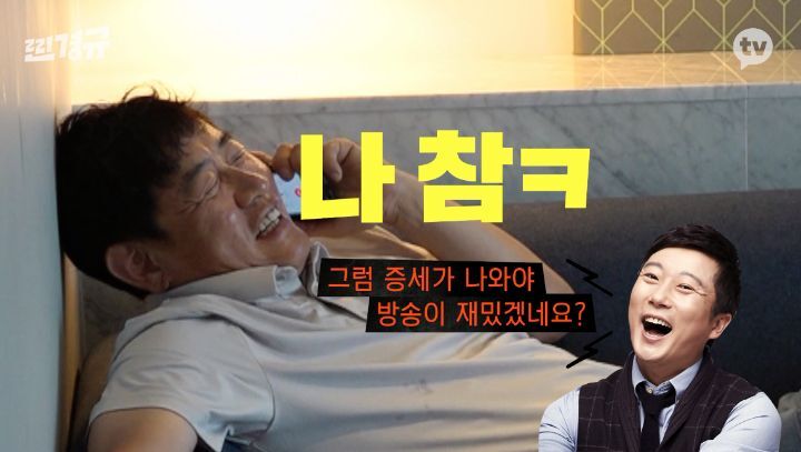 찐경규 화이자 백신 접종 후기 | 인스티즈