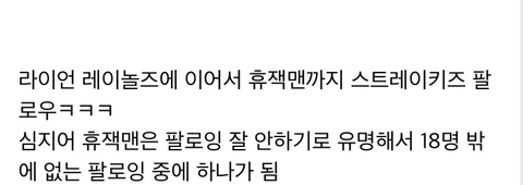 휴잭맨이 인스타 팔로우한 한국 아이돌 | 인스티즈