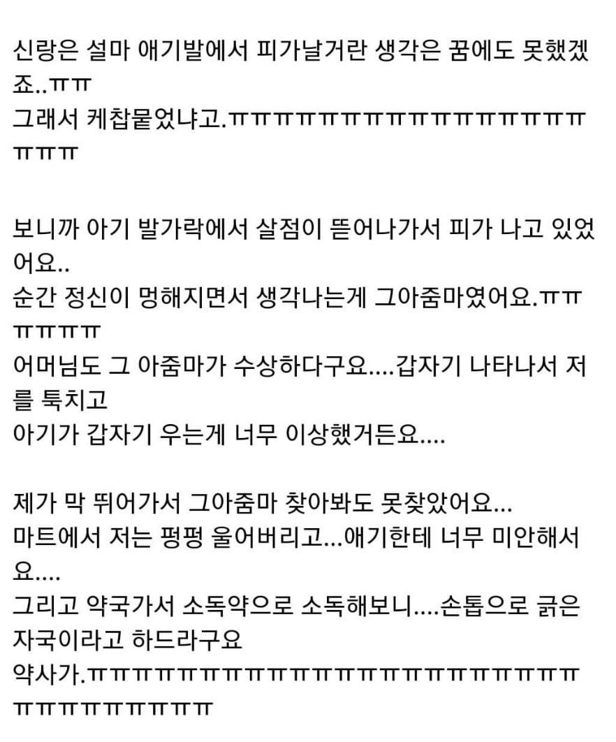 아기 엄마들 대상으로 벌어지고 있다는 신종 범죄.twt | 인스티즈