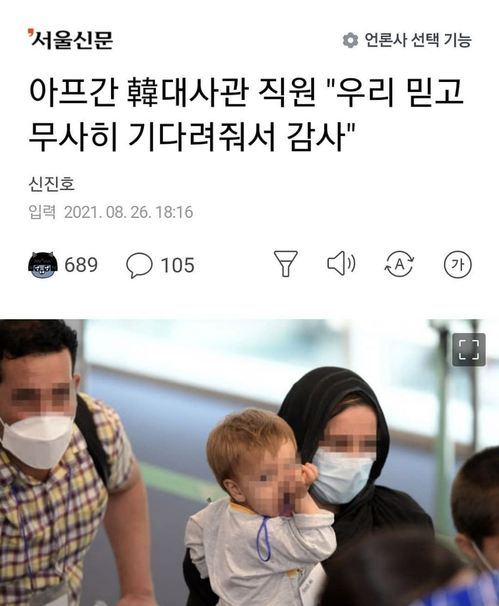 문재인 대통령이 어떤 인물인지 외국과 비교해보면 아는겁니다 | 인스티즈