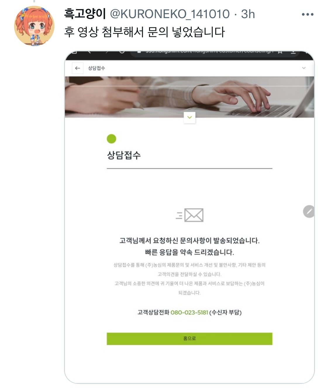 살려주세요 ㅠㅠㅠㅠ 콘푸로스트 샀는디.. 아직 밀봉상태인데 뭔가 뭔갸 뭔갸ㅣㅣㅣ소리가ㅜ으아아가가아.twt | 인스티즈