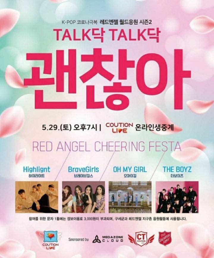 생전 처음 보는 카메라 무빙으로 총체적 난국이었던 레드엔젤 온라인 콘서트 (Feat. 하이라이트) | 인스티즈