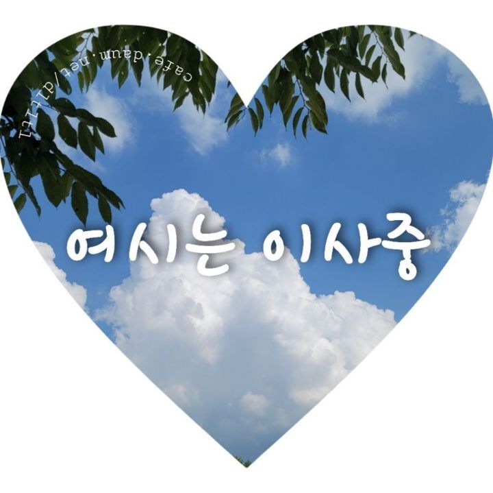 최애가 결혼식장 찾아와서 이렇게 얘기하면 어떨것 같애?.twt | 인스티즈