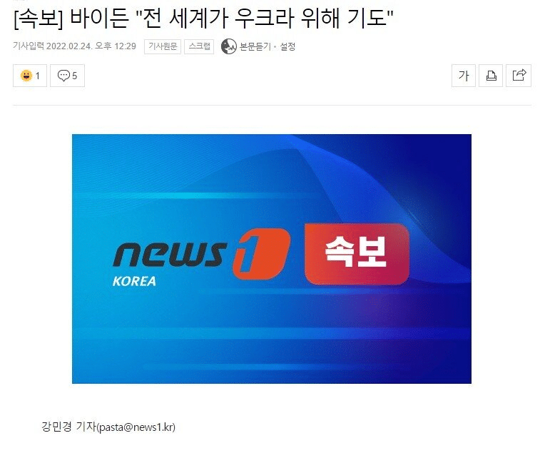 돌아가는 꼴 보니 결론이 뻔해보이는 러시아 우크라이나 침공 상황 | 인스티즈