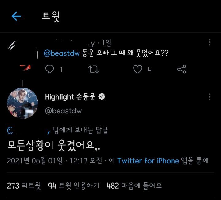 생전 처음 보는 카메라 무빙으로 총체적 난국이었던 레드엔젤 온라인 콘서트 (Feat. 하이라이트) | 인스티즈