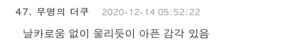 울산에 취직한 서울 출신 물리치료사의 고민.jpg | 인스티즈