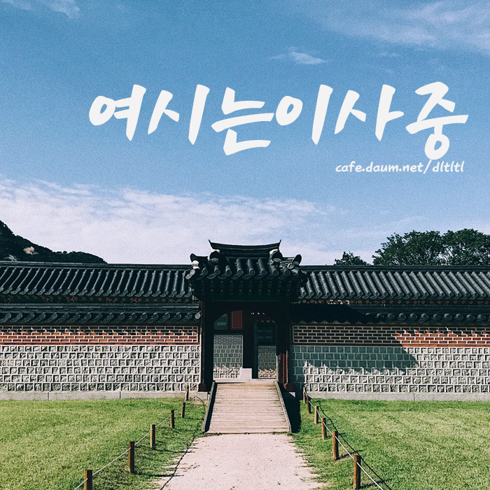 으른들이 사주팔자에 환장하는 이유 | 인스티즈