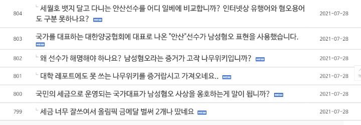 대한양궁협회 웹사이트 자유게시판 현황 | 인스티즈