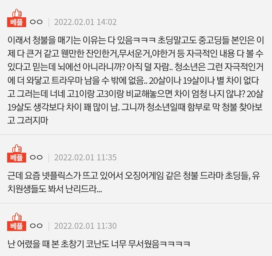왜 영화에 나이제한이 있는지 이제야 알겠음 | 인스티즈