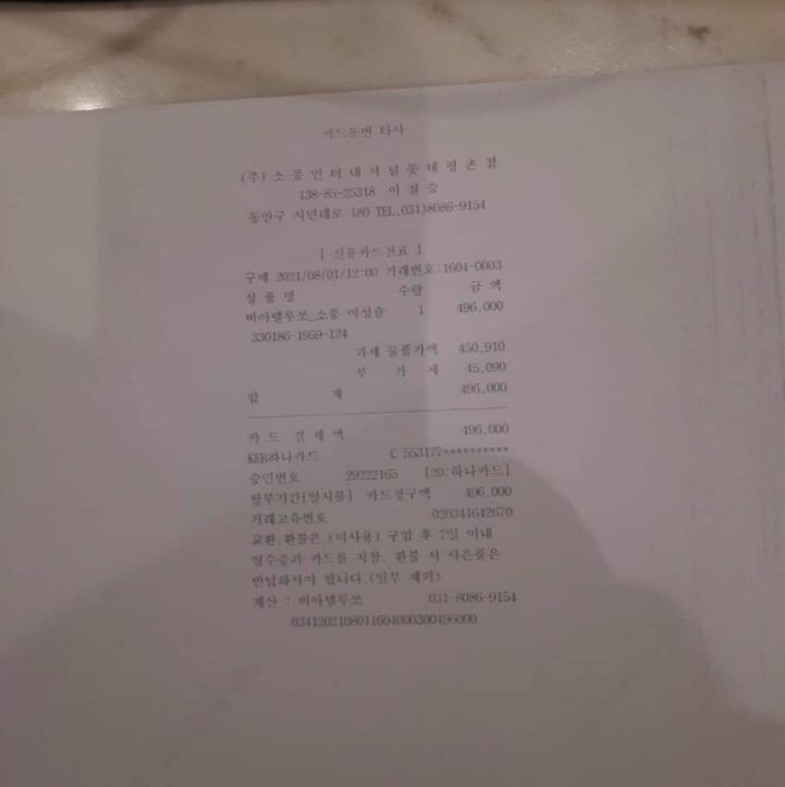 분실 카드로 명품 매장에서 400만원 가까이 쓴 남중딩들(+후기) | 인스티즈