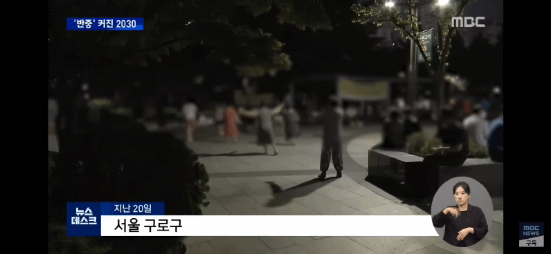 서울 구로구 공원 근황....gif | 인스티즈