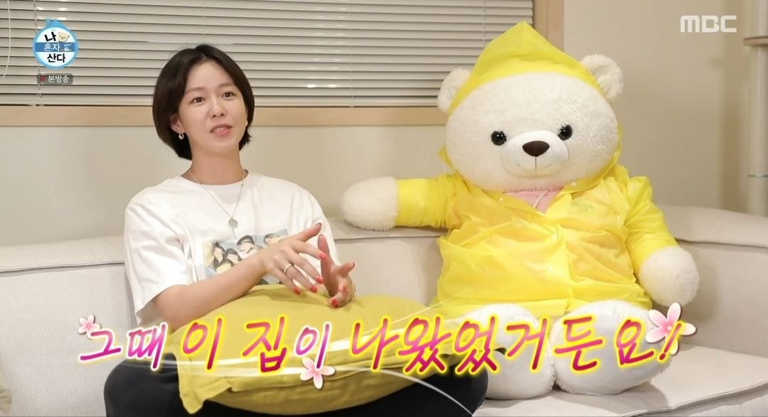 [나혼자산다] 박나래가 구해줘홈즈에서 소개했던 집으로 경수진 이사함.jpg + 오늘의 집에서 볼듯한 경수진 이사한 집 인테리어 | 인스티즈