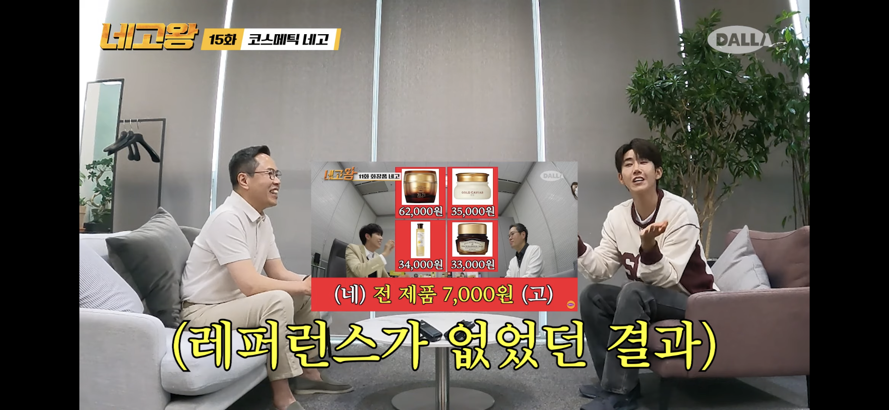 와 네고왕 마녀공장 편 보는데 광희 들어가자마자 단체로 환호해주는 회사 처음 봤어. twt | 인스티즈