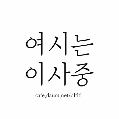 아이돌 해체 문제로 팬들 사이에서 많이 갈리는 것 중 하나 | 인스티즈