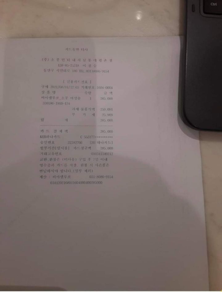 분실 카드로 명품 매장에서 400만원 가까이 쓴 남중딩들(+후기) | 인스티즈