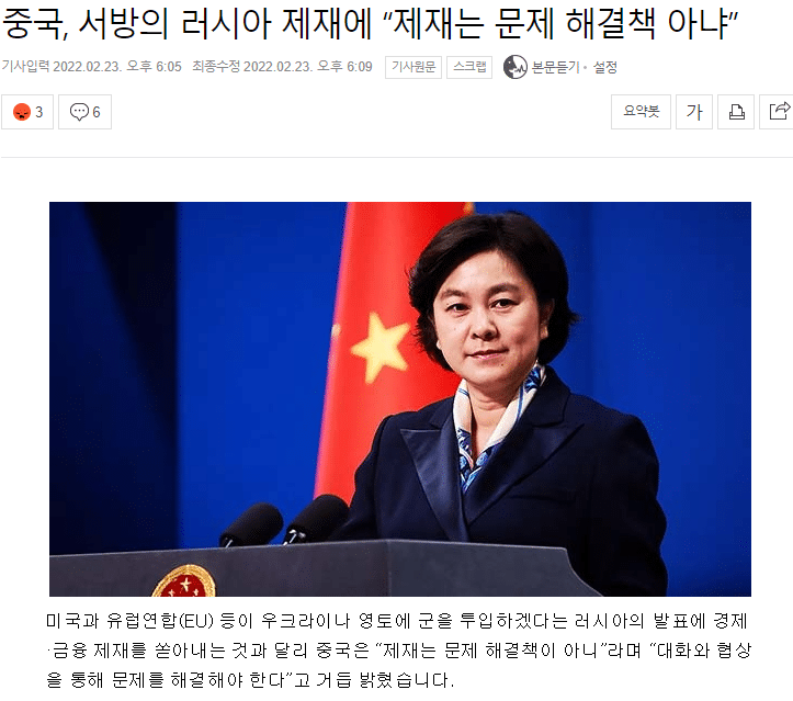 돌아가는 꼴 보니 결론이 뻔해보이는 러시아 우크라이나 침공 상황 | 인스티즈