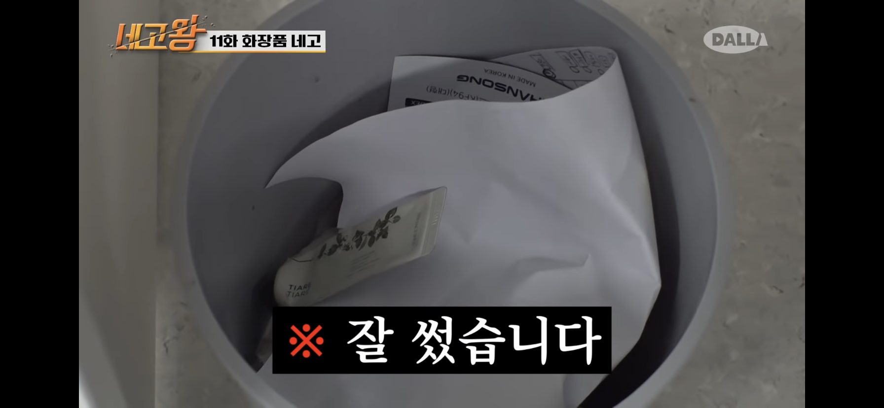 와 네고왕 마녀공장 편 보는데 광희 들어가자마자 단체로 환호해주는 회사 처음 봤어. twt | 인스티즈