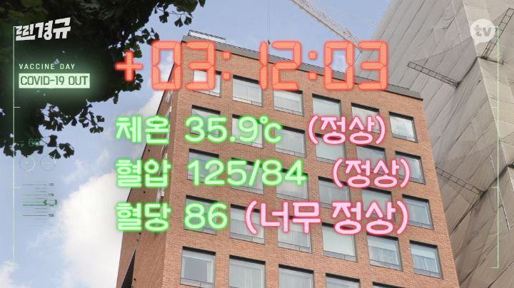 찐경규 화이자 백신 접종 후기 | 인스티즈
