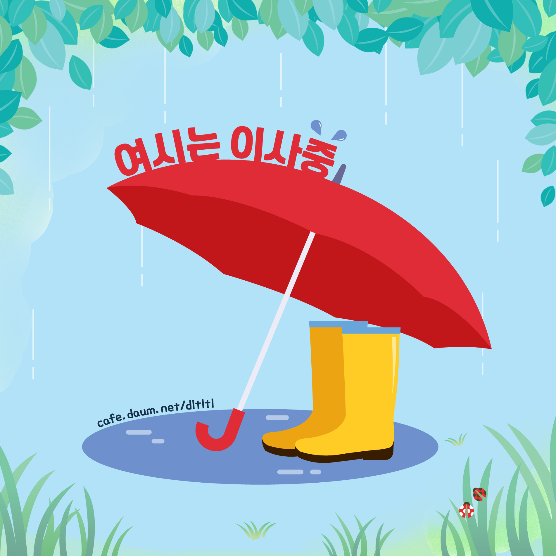 약 7시간전 자이언티 트윗.twt | 인스티즈