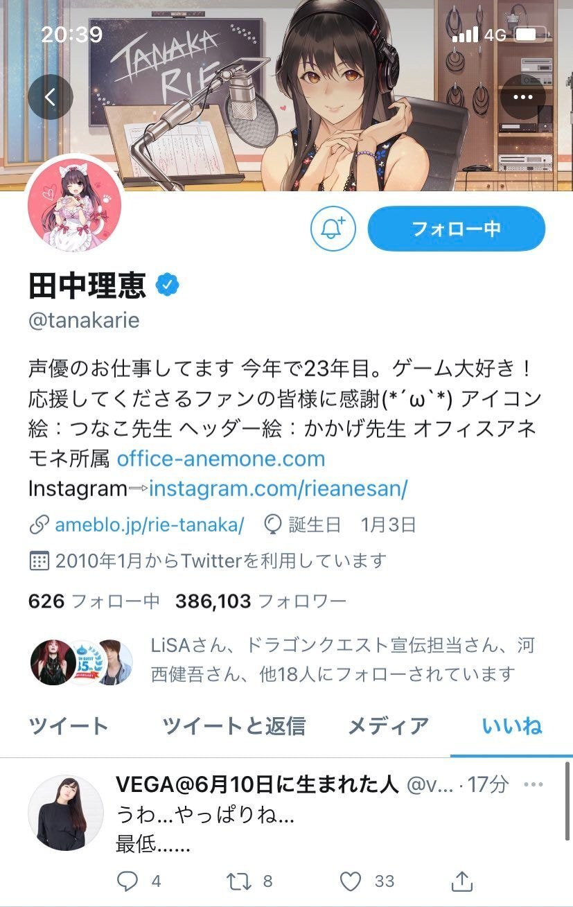 지금 일본에서 실시간으로 난리난 61년생 성우와 93년생 연예인의 결혼...twt | 인스티즈