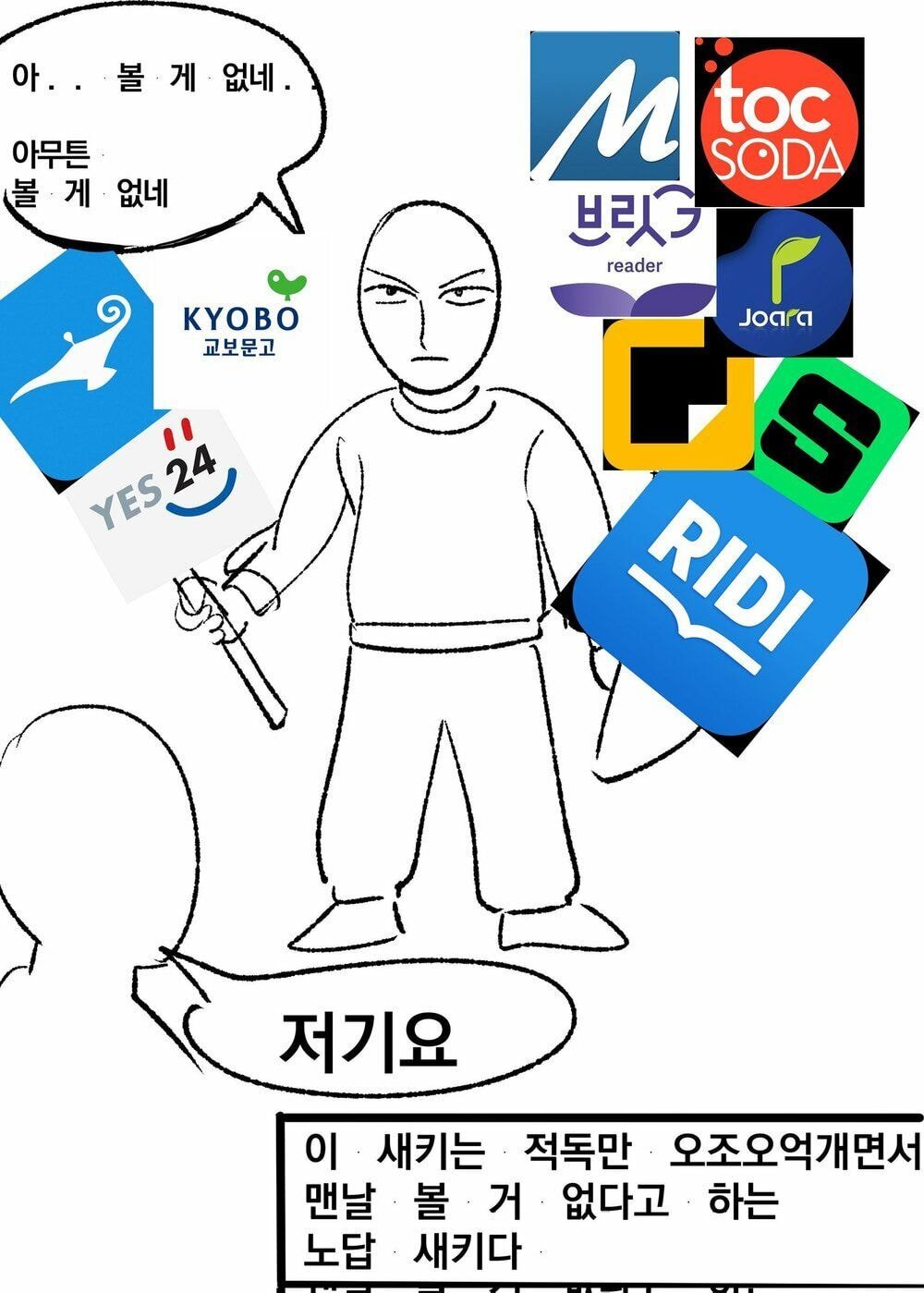 웹소설 독자들중에 은근 많은 부류.jpg | 인스티즈